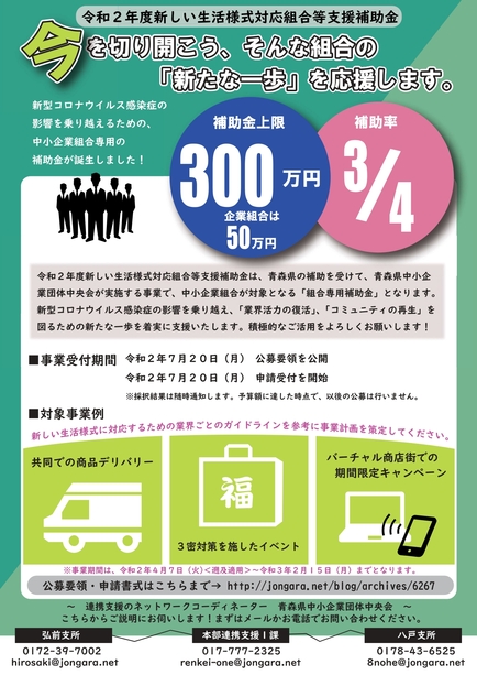 周知チラシ