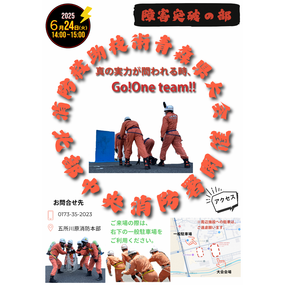 kyuujosyougaitoppa