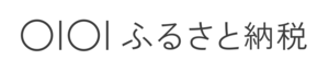 マルイふるさと納税はコチラ