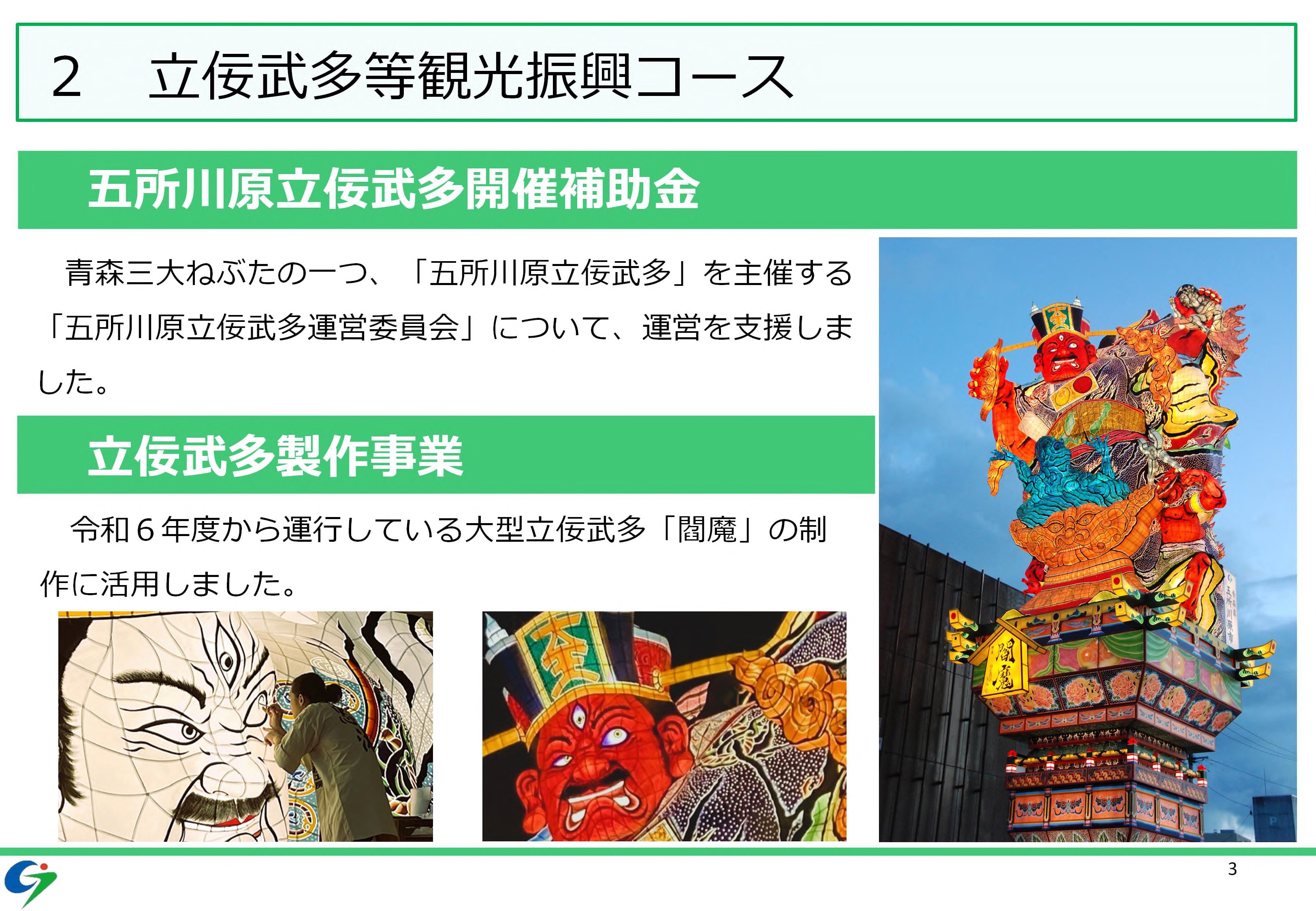 子宝祝金支給事業