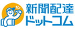 新聞配達