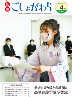 患者に寄り添う看護師に 高等看護学院卒業式