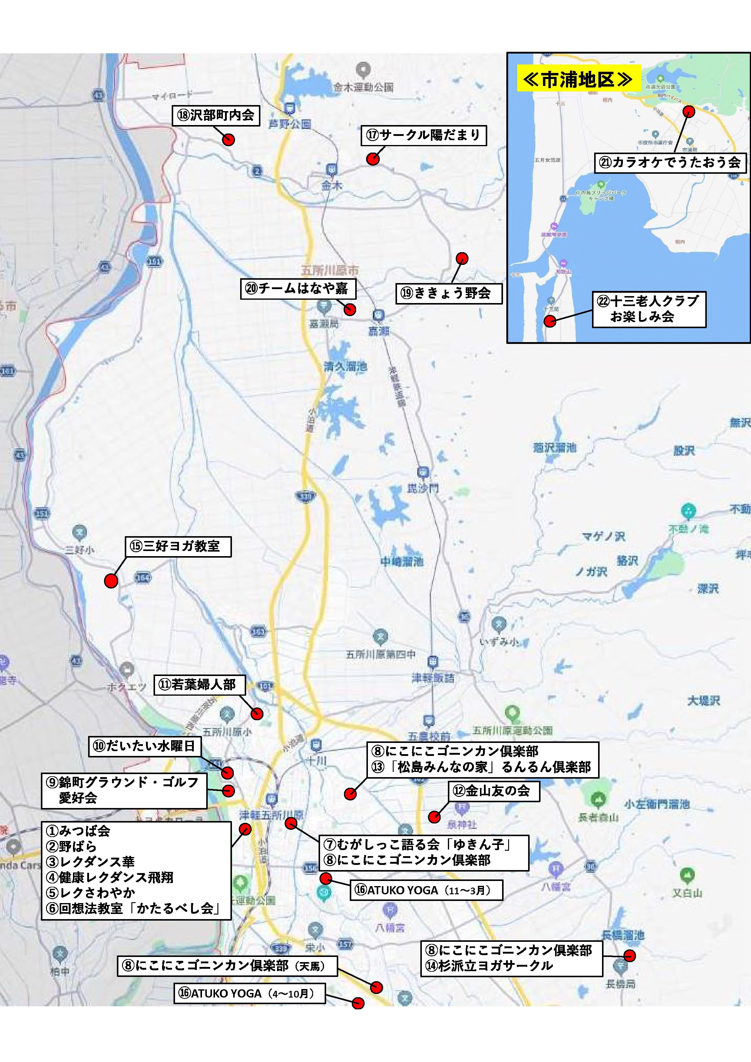 令和７年度通いの場地図