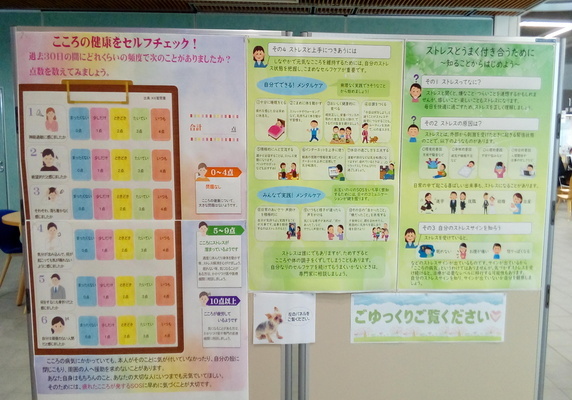ストレスとうまく付き合うために