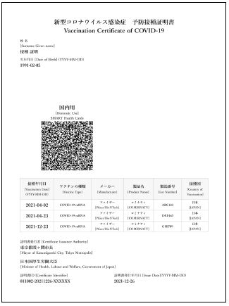 【国内用】