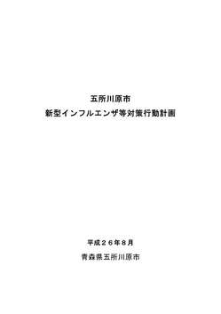 計画表紙画像