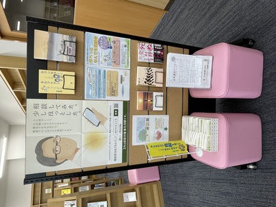 図書館金木分館