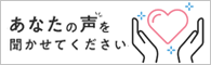 まもろうよこころサイトへ
