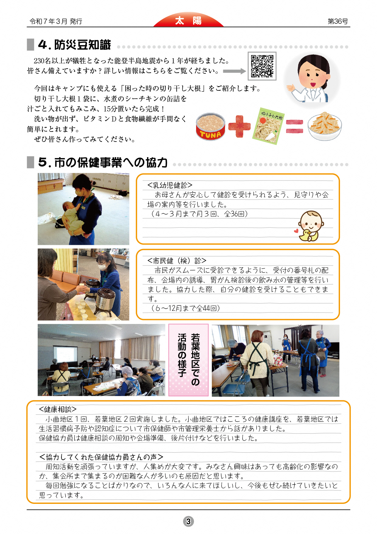 太陽3ページ目