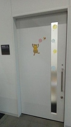 親子相談室入口