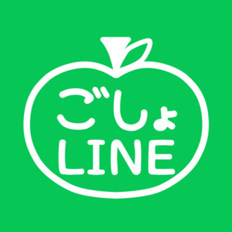 五所川原市LINE公式アカウント「ごしょLINE」 - 五所川原市