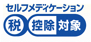 セルフメディケーション