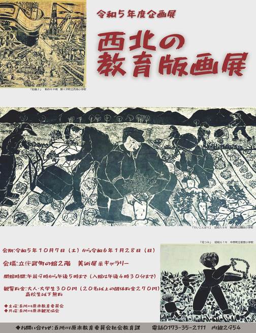 R5kikakutenposter