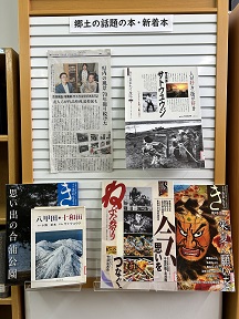 郷土展示