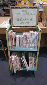 大阪府立中央図書館児童室