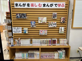 ロビー展示