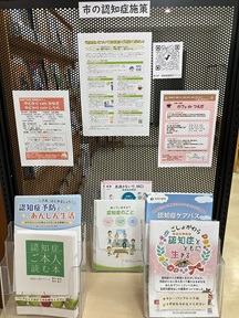 認知症展示2