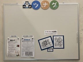 中学生向け掲示板