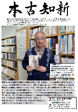 図書館だより18号