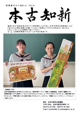 図書館だより19号