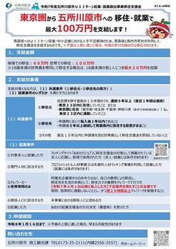 R7移住