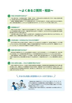 aomori-koyou-supportdesk-02