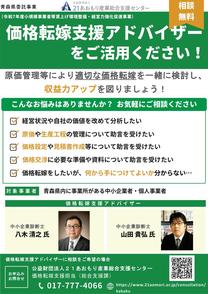 advisder