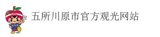 五所川原市官方观光网站