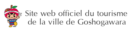 Site web officiel du tourisme de la ville de Goshogawara