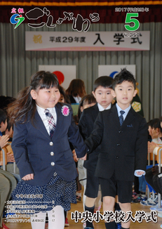 中央小学校入学式