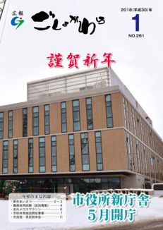 市役所新庁舎