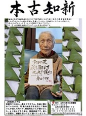 図書館だより20号