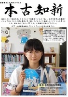 ほんっこちしん 4号