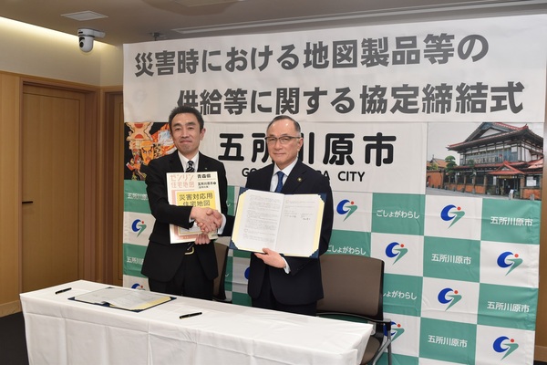 画像:協定締結式