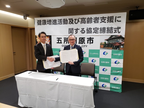 画像:協定締結式